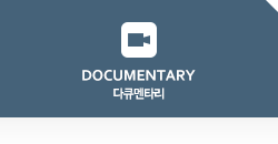 Documentary